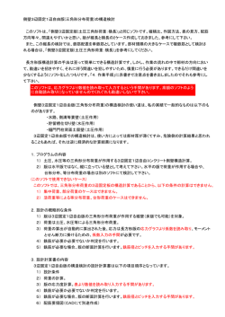 8－6 三辺固定版三角形分布荷重 - Biglobe