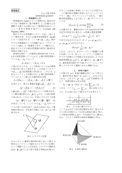 β β β β β β L - 統計数理研究所