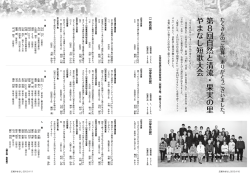 第8回自然と清流・果実の里 やまなし短歌大会 - 山梨市
