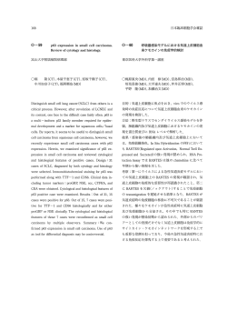 tectionAssayではRANTESは他のchemokineに比べて