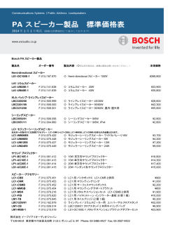 Bosch PAスピーカー - 価格表 - （2014年1月／236KB） - EVI Audio