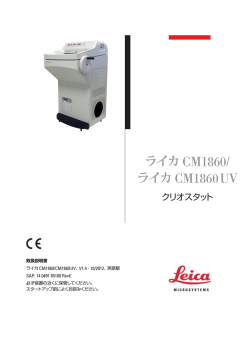 ライカ - Leica Biosystems