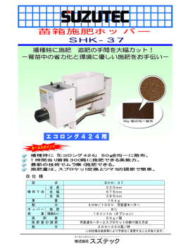 苗箱施肥ホッパー