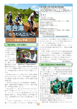 南会津のうりんニュース（第166号） [PDFファイル／736KB] - 福島県