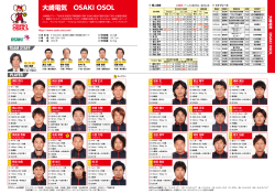選手写真一覧を表示（PDF） - 日本ハンドボールリーグ
