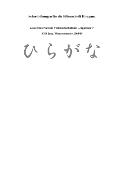Japanisch Schreibübungen Hiragana - Home Arcor