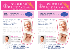 栗山 貴美子の ビューティレッスン 栗 ビュー - ニールズヤード レメディーズ