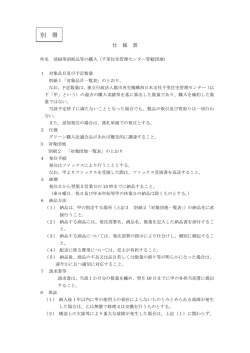 別 冊 - UR都市機構