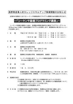 ～『シーケンサ基礎プログラミング講座』～