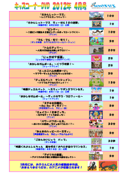 5月号には、お子さんに大人気の感動絵本作品、 「おまえうまそうだな」の
