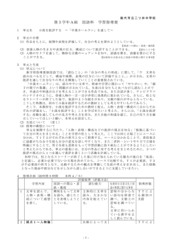 資料\読解5 二ツ井中