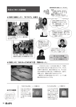発信子育て支援情報 - 真狩村