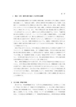 ダウンロード(PDF 163KB) - 東海大学