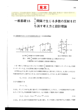一般基礎15(237K)