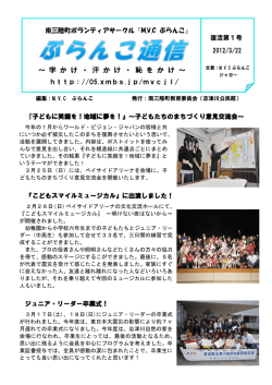 ～ 字 か け ・ 汗 か け ・ 恥 を か け ～ - 南三陸町