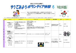 中学生用 - 札幌市社会福祉協議会