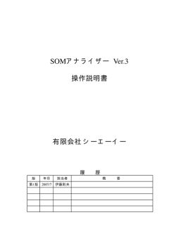 ËÇÅアナライザー Î Öº¿ 操作説明書 有限会社シーエーイー