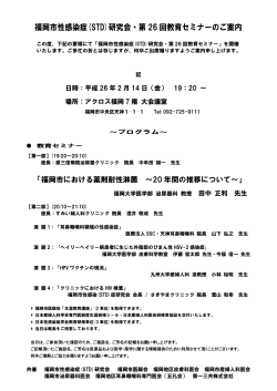 こちら（PDF） - 日本性感染症学会
