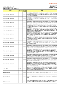 追加予定作品リスト - J:COM オン デマンド