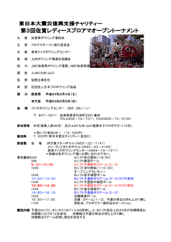 PDF/187KB - 日本プロボウリング協会