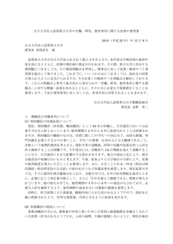 要望書 PDF