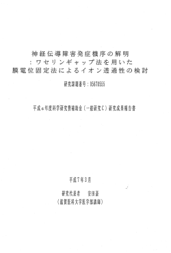 見る/開く - 滋賀医科大学機関リポジトリ