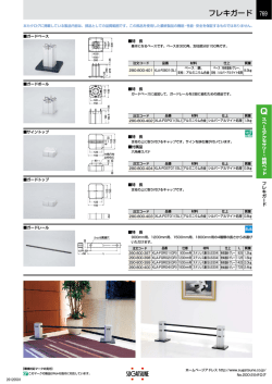 ｶﾀﾛｸﾞ資料2