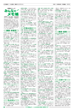 PDF版 [337KB pdfファイル] - 日野市