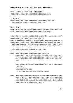 委託契約書編