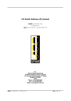 リアルタイム組込み技術:PDF