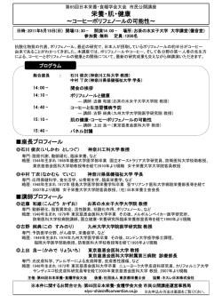 栄養・肌・健康 ～コーヒーポリフェノールの可能性～