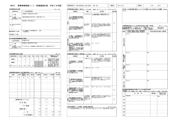 PDFファイル - お知らせ_www3.pref.shimane.jp