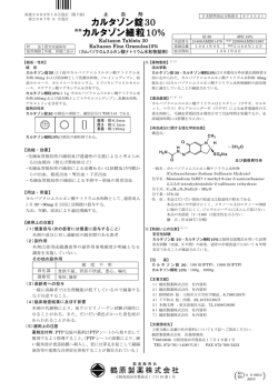 添付文書（PDF）