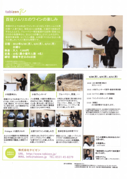 株式会社タヒセン