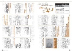 きらり vol.14(No.1)（PDF：290.8KB） - 橋本市