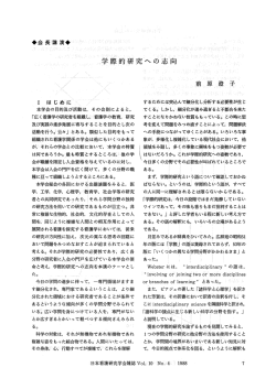 ー はじめに 本学会の目的及び活動は, その会則  - 日本看護研究学会