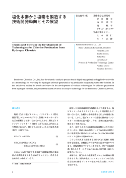 論文ダウンロード - 住友化学株式会社