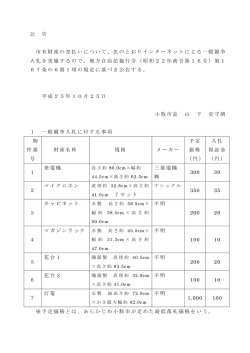 （平成25年10月25日） （PDF 106.7KB） - 小牧市