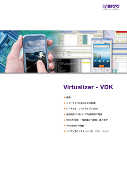 Virtualizer - VDK - Synopsys