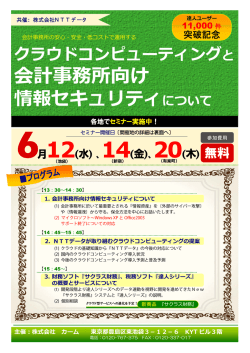 DMをダウンロードする - 株式会社カーム