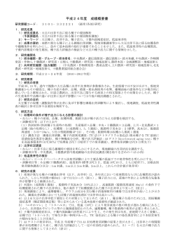 大豆の出芽不良に係る種子の要因解析