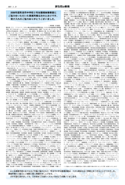指導課特集号2面（PDF・64KB） - 町田市
