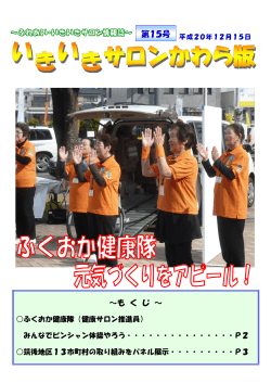 PDFファイル（1316KB） - 福岡県社会福祉協議会