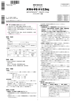 添付文書