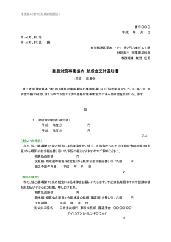 PDFダウンロード - 財団法人家電製品協会