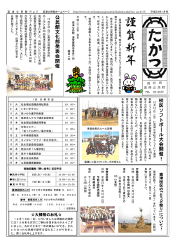 謹 賀 新 年 - 新居浜市