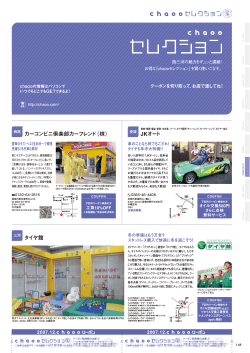 JKオート カーコンビニ倶楽部カーフレンド（株） タイヤ館
