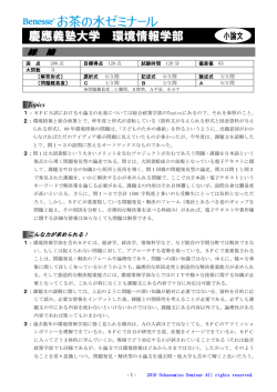 薬学部 小論文