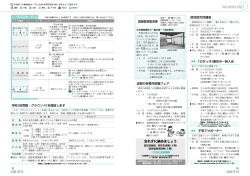 14、15ページ（PDF：234KB） - 草津市