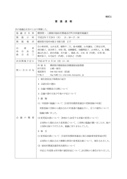 (7月29日開催)審議速報（PDF：157KB） - 横須賀市